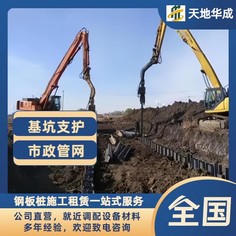 田东钢板桩施工